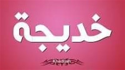 رواية كيان الآدم كامله بقلم شهد