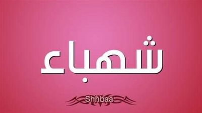 صعيدى اتجوز مطلقه