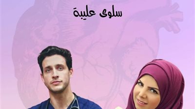 رواية خائفة بدون ذنب