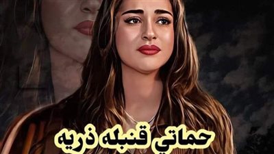 امرأة لا تستطيع ان ترفع بصرها على زوجها لمدة ثلاثة شهور