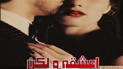 -انا مش هقدر اتجوزك