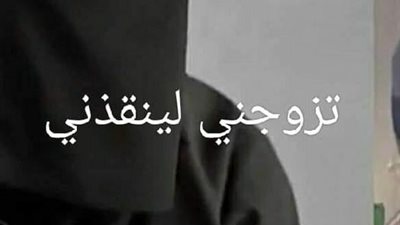 رواية تزوجني لينقذني جميع الفصول كاملة