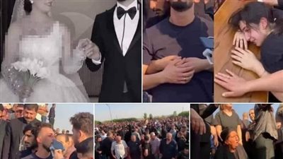 مصير العرسان بعد مأساة زفافهما